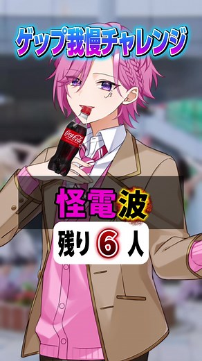 【8人で歌いきれ！】mosimosi?をコーラ一気飲みでゲップ我慢しながら歌ってみたらヤバすぎたwww#おすすめ #新人歌い手グループ #まぐりば