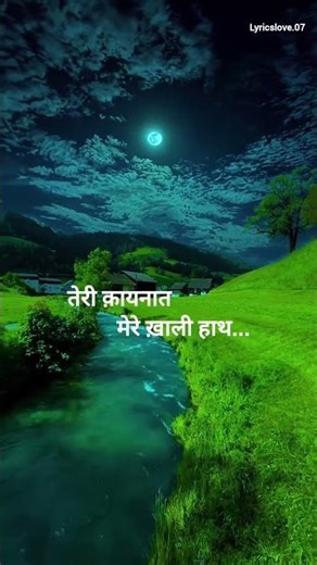 Tera Mera Pyar Amar #lyrics