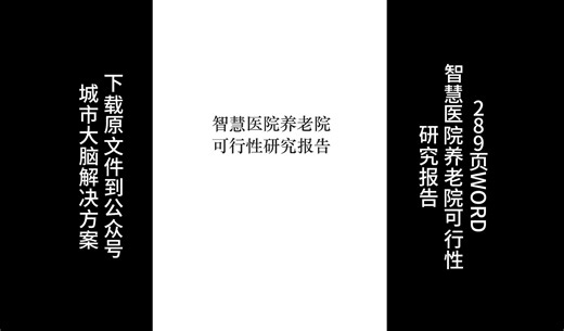 84页PPT | 大数据在高速公路领域的建设与应用_哔哩哔哩_bilibili
