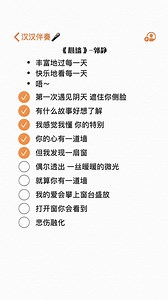 我的心也有一道墙合唱伴奏汉汉伴奏心墙热门