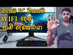 How to connect a Computer to WIFI using an ADAPTOR | Sinhala | Dyricx Guide