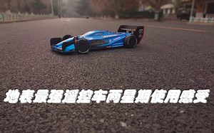 不完美但让人狂热——地表最强遥控车Arrma Limitless两星期使用感受
