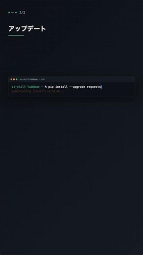 pip list --outdated で古いパッケージ確認【Python】