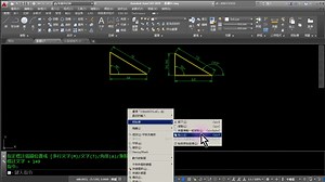 Auto CAD 2D初级基础教程16