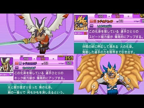 【イナギャラ】化身の姿＆説明文まとめ【イナズマイレブンGOギャラクシー】