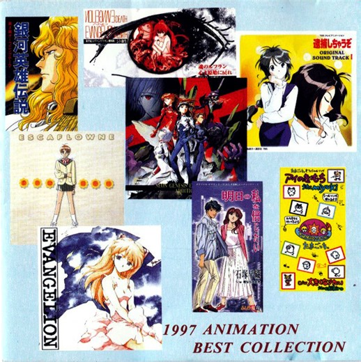 Various - 1997 Animation Best Collection