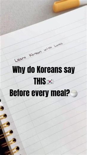 Why do Koreans say THIS🇰🇷 before every meal?🍚