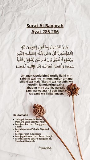 Wallpaper Surat Al Baqarah Ayat 285-286