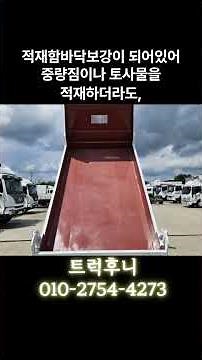 14년식 2톤 마이티큐티 중고덤프트럭 2.3m 차고지필요없음