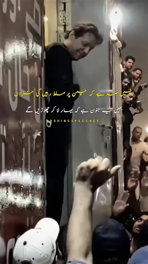 Imran Khan Support: A Passionate Call to Action
