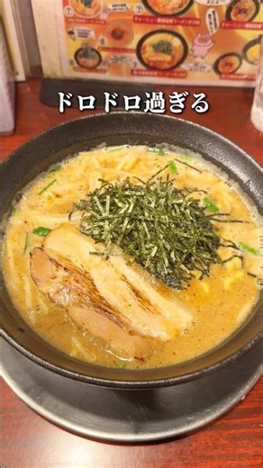 濃厚過ぎるドロドロ味噌ラーメン毎日10時間豚骨スープを炊いている【高円寺:じゃぐら】