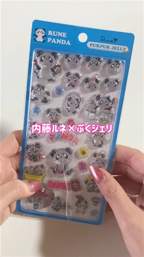 株式会社アイデア on Instagram: "🌟受注販売のお知らせ🌟 限定販売が即売り切れだった【内藤ルネ ぷくぷくジェリーシール】の 期間限定・受注販売がスタートします💖 内藤ルネのかわいいイラストがシールになったよ🎵 🛒【購入方法】 アイデア公式Amazonショップにて販売 プロフィールリンク、または ハイライト「ぷくジェリ💖」からご確認ください✨ 📅受注期間 1月30日（金）〜2月6日（金）15時頃まで 🚚発送予定 2月27日（金）〜順次発送 ⚠️ご注意 ・おひとり様 各種1セットまで ・受注生産のため、ご注文確定後のキャンセル・変更不可 ・万が一完売した場合も再販予定がありますので、 公式販売以外からのご購入はお控えください。 詳細は画像を必ずご確認ください📖 たくさんのご注文お待ちしております🫶 #ぷくぷくジェリーシール #ぷくジェリ #シール #シール交換 #シール帳 #受注販売 #内藤ルネ #昭和レトロ #Kawaii #ルネパンダ"
