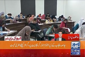 19K views · 349 reactions | #PU_Admission_Test | University of the Punjab | Facebook