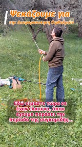 47K views · 250 reactions | Επικοινώνησε μαζί μας! 2103002703,...