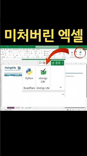 엑셀 자동화 끝판왕 등극예정?? xlwingslite
