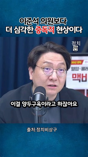 펨코 보다 딴지가 더 질이 안좋다?! #정청래 #이준석 #딴지