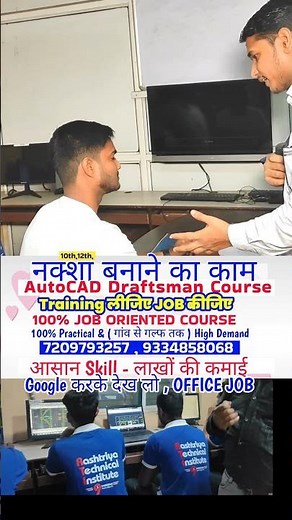 AutoCAD for Beginners | AutoCAD Practical Drafting Classes | Best Training Institute RTI Jamshedpur