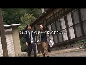 映画『劇場版 ほんとにあった！呪いのビデオ109』予告編