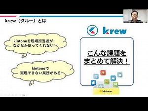 「kintoneプラグイン3分紹介動画」 メシウス株式会社