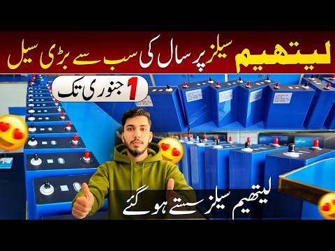 Lithium Cell 3.2V 314Ah Full Review 🔥 Price Drop | Cornex Lithium Cell Specs | Best for Solar