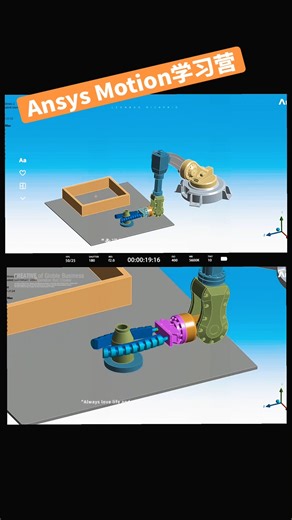 Ansys Motion机器人动力学仿真，柔性机械爪