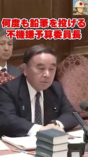 [Power Harassment] The decisive moment when the biased budget committee chairman repeatedly threw...
