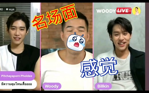 【bkpp/20210611】直播名场面 他俩现在已经正大光明的戴ql手镯了啊！