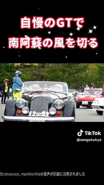 せのもとグランプリ2026｜5月5日 熊本・そよ風パークで開催