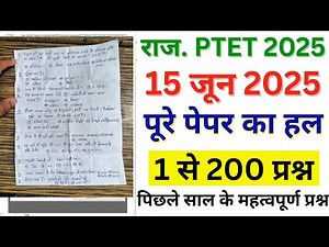 rajasthan ptet 15 june 2025 question paper | ptet previous year question paper | ptet 15 june exam