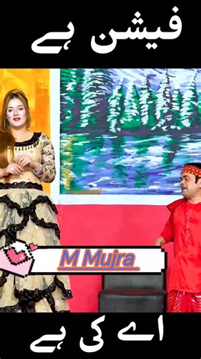 Ultimate Funny Stage Clip Desi Comedy Show Time 👌🎭👍 بنسی سے بھرپور اسیج شو #PakistaniStageDrama #FunnyClip #ComedyShow #StageDramaPakistan #MazahiyaClip #PakComedy #FunnyVideo #DesiComedy #StageFun #PakistaniActors #HansiKaToofan #LaughOutLoud #PakStageShow #ComedyKing #StageDramaFun #UrduComedy #FunnyPerformance #PakistanEntertainment #MazahAurMasti #ComedyBlas #FunnyScene #PakDramaClip | M Mujra
