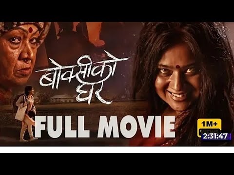 BOKSI KO GHAR- Official Nepali movie 2025/ keki Adhikari ..