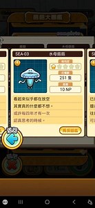 海洋原木 全圖鑑