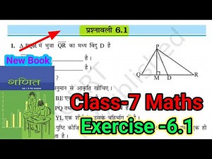 Class 7 Math Chapter 6 Exercise 6.1 bihar board Prashnawali 6.1 Class 7th l NCERT l triangle class 7