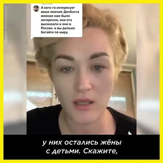 Мнение украинки о «русском мире»
