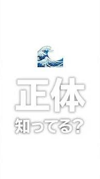 Hokusai and Hiroshige: This is what they were really like! #KoriyamaCity #ArtMuseum #Hokusai #Hir...
