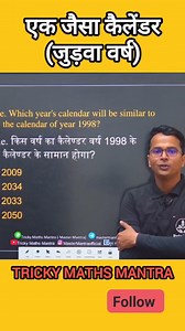 81K views · 1.4K reactions | 1998 calendar ka majdar thirk questions #AD #photo | Kgn hasan | Facebook