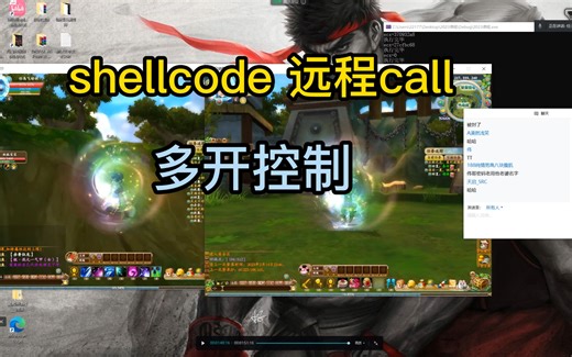 游戏逆向,shellcode远程call,多开控制