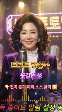 ⚘️[트로트메들리 2시간] 🎵심금을 울리는 여자 가수 명곡🎤 뽕짝 메들리 모음👍 가창력 끝판왕 보았습니다🎺 #트로트메들리#트로트#정통트로트 #고속도로메들리#최신트로트 #인기트로트