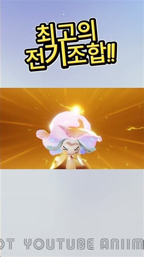 애니모 최고의 전기조합 우스멍!!