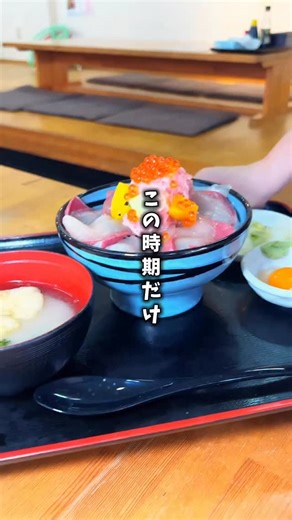 まじめえひめ【公式】 on Instagram: "愛媛の海の幸を贅沢に味わえる、人気の海鮮食堂をご紹介！🐟 ＝＝＝＝＝＝＝＝＝＝＝＝＝ 市場食堂ゑびす丸 👉@ebisumaru0419 📍愛媛県松山市南吉田町1458 📞089-989-6388 🕐10:00〜19:00（L.O.18:30） 🗓️無休 🅿️有 🪪現金・PayPay・マチカ対応 ＝＝＝＝＝＝＝＝＝＝＝＝＝ 松山空港から車で約3分、徒歩で約15分の場所にある「市場食堂ゑびす丸」🎣🌟今が旬の魚介を使用した、丼を紹介するよ！ 🐟ブリ丼（税込2,800円）※提供は2月ごろまで 愛南町産のブリをこれでもかと盛った一品✨ブリは、脂がしっかりとのっていて、噛むほどに甘みが広がるよ🤤味の決め手は、丼用に配合したオリジナルの甘口醤油と、四国中央市・熊野養鶏の美豊卵（びほうらん）🥚農林水産大臣賞を受賞した卵で、黄身が濃厚でとろとろ✨ブリに絡めると、まろやかさとコクが一気に増して、お箸が止まらなくなる🌟 漁獲量が年々減少していく中でも、「老若男女問わず、幅広い世代に新鮮な魚を味わってほしい」という店長の想いが詰