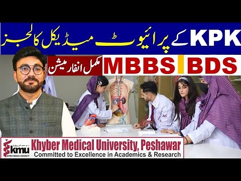 "Private Medical & Dental Colleges Admissions Open 2024 | KMU MBBS/BDS Admission & Fee Structure"
