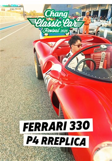 Ferrari 330 P4 Replica: ยุครุ่งเรืองของ Le Mans