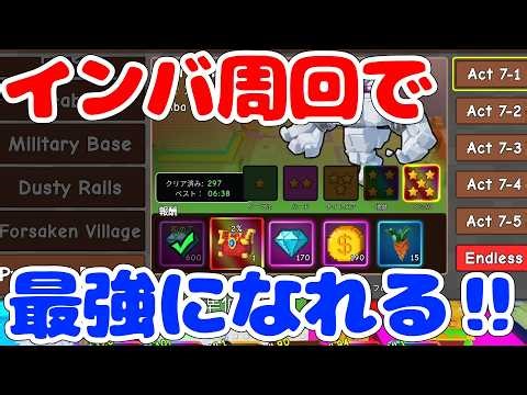 [Recommended Farming Method] Why farming in Invaders is so powerful [Brainrot Tower Defense/Roblox]