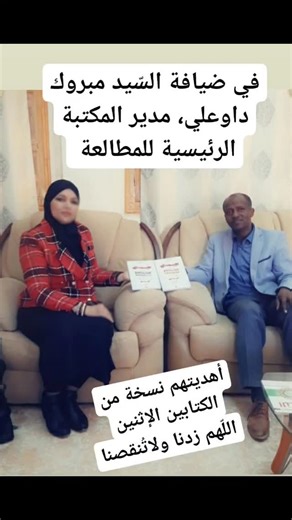 138 reactions · 19 comments | I donated copies of my books to the director of the Main Public Reading Library القادم دائما أفضل وأجمل ان شاء الله #Learn_English_with_Dr_Malika_Kouti | Dr Malika Kouti | Facebook