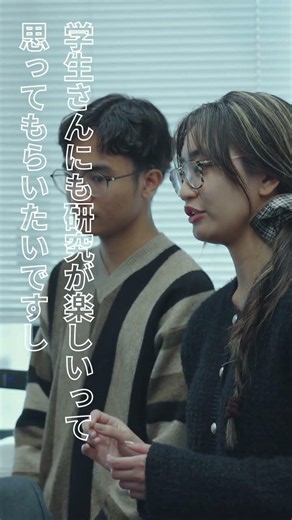 【SIT Lab】A Laboratory That Nurtures the Future #ShibauraInstituteofTechnology #shorts #clip