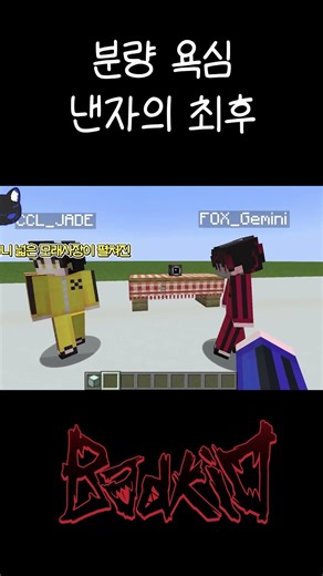 [배드키드 BDKD] 분량 욕심 #shorts