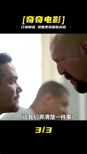 丈夫為妻兒復仇，故意將自己送入監獄《怪客》#懸疑 #驚悚 #復仇 #奇奇電影 #恐怖 #玄幻 #電影解說 #驚悚片