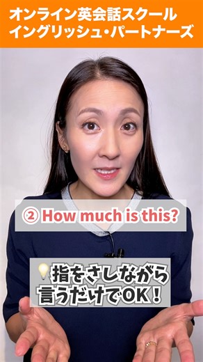 【レイニー先生のショート英語】 スーパーで使える！買い物フレーズ3選 #英語 #英会話 #英語初心者 #英検 #イングリッシュパートナーズ BGM：BUNCHAKA | あれこれイングリッシュ｜役立つ英語の１分動画