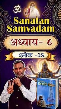 Everyday-OneShlok-Learn complete Bhagwat Gita With @ShudracharyaRakeshKumar_om #bhagavadgita