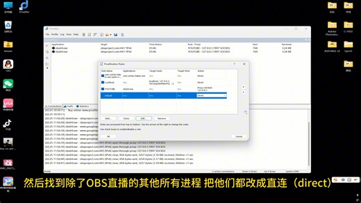 2026年最新国内使用Proxifier开启油管直播手把手教程包成功